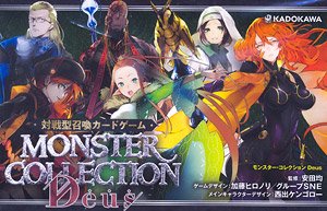 モンスター・コレクションTCG Deus (デウス) (トレーディングカード