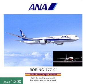 777-9 ANA 地上折りたたみ翼 ソリッド (ギア付) (完成品飛行機