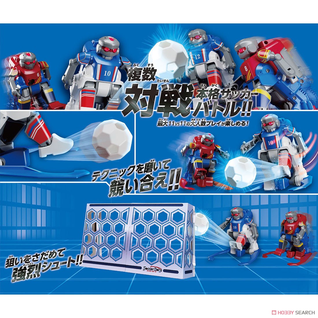 Omnibot サッカーボーグ キックオフセット (電子玩具) - ホビーサーチ