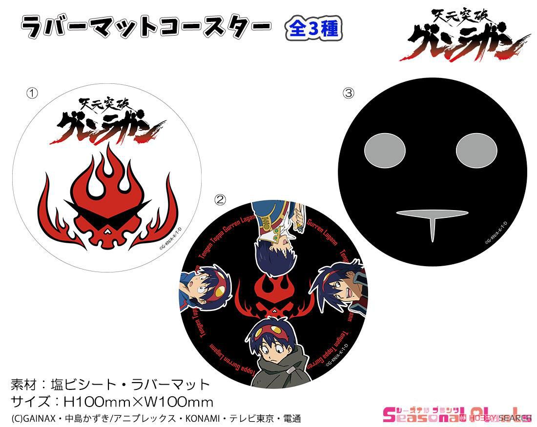 天元突破グレンラガン ラバーマットコースター アンチスパイラル