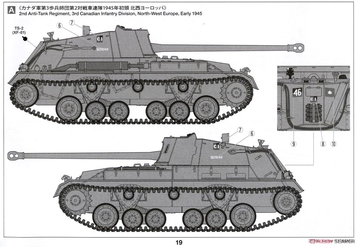 イギリス対戦車自走砲 アーチャー (プラモデル) - ホビーサーチ