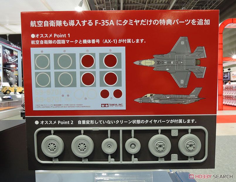 1/32 F-35A ライトニングII (航空自衛隊マーク付き) 完売予約品 1/32 F