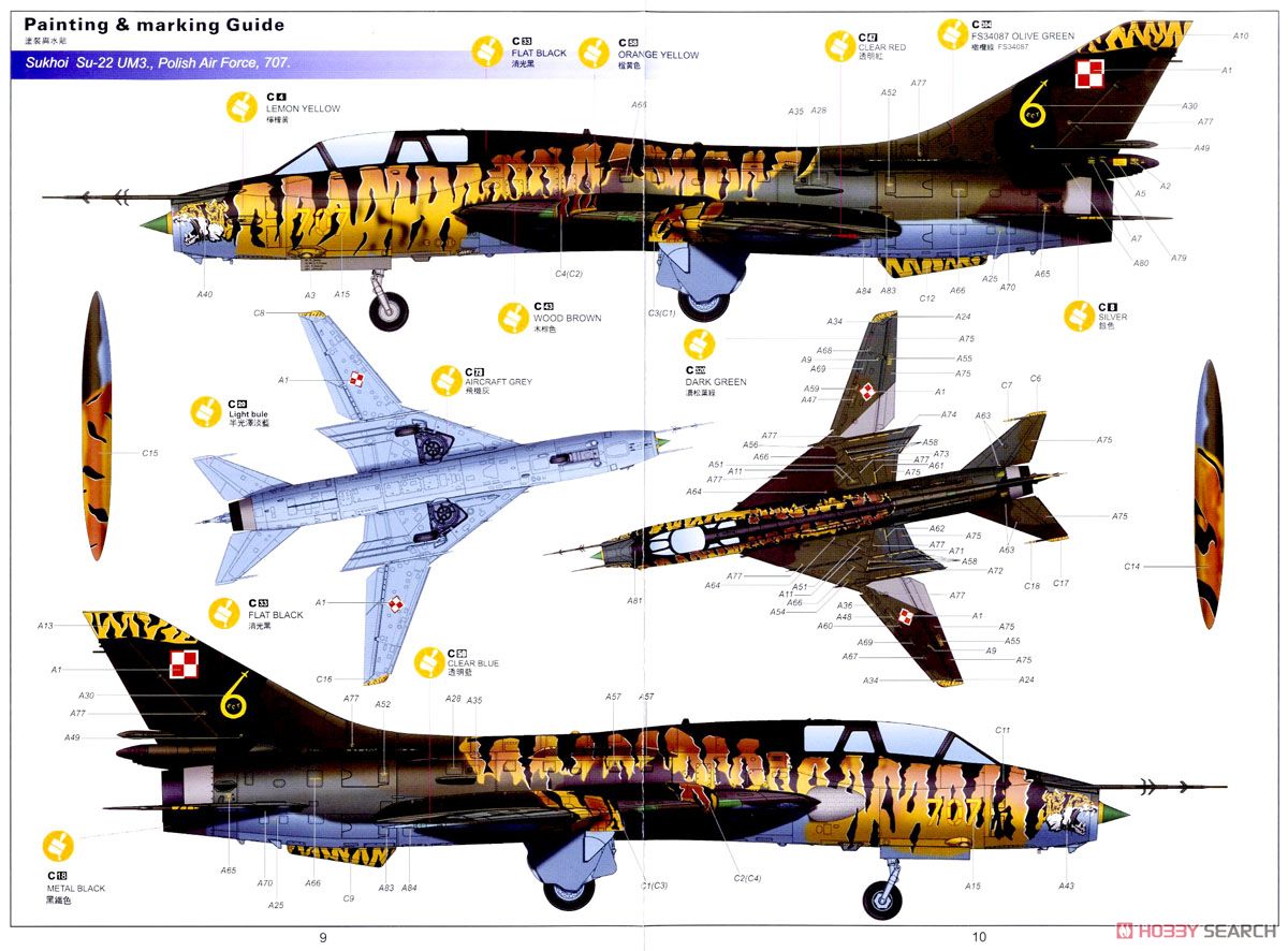 スホーイ Su-17/22UM-3K 「フィッターG」 (プラモデル) - ホビーサーチ