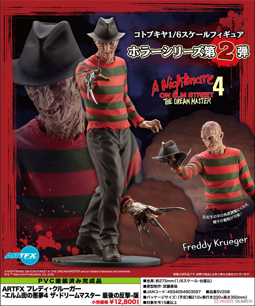 ARTFX フレディ・クルーガー -エルム街の悪夢4 ザ・ドリームマスター