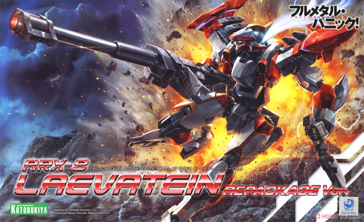ARX-8 レーバテイン リパッケージVer. (プラモデル) - ホビーサーチ