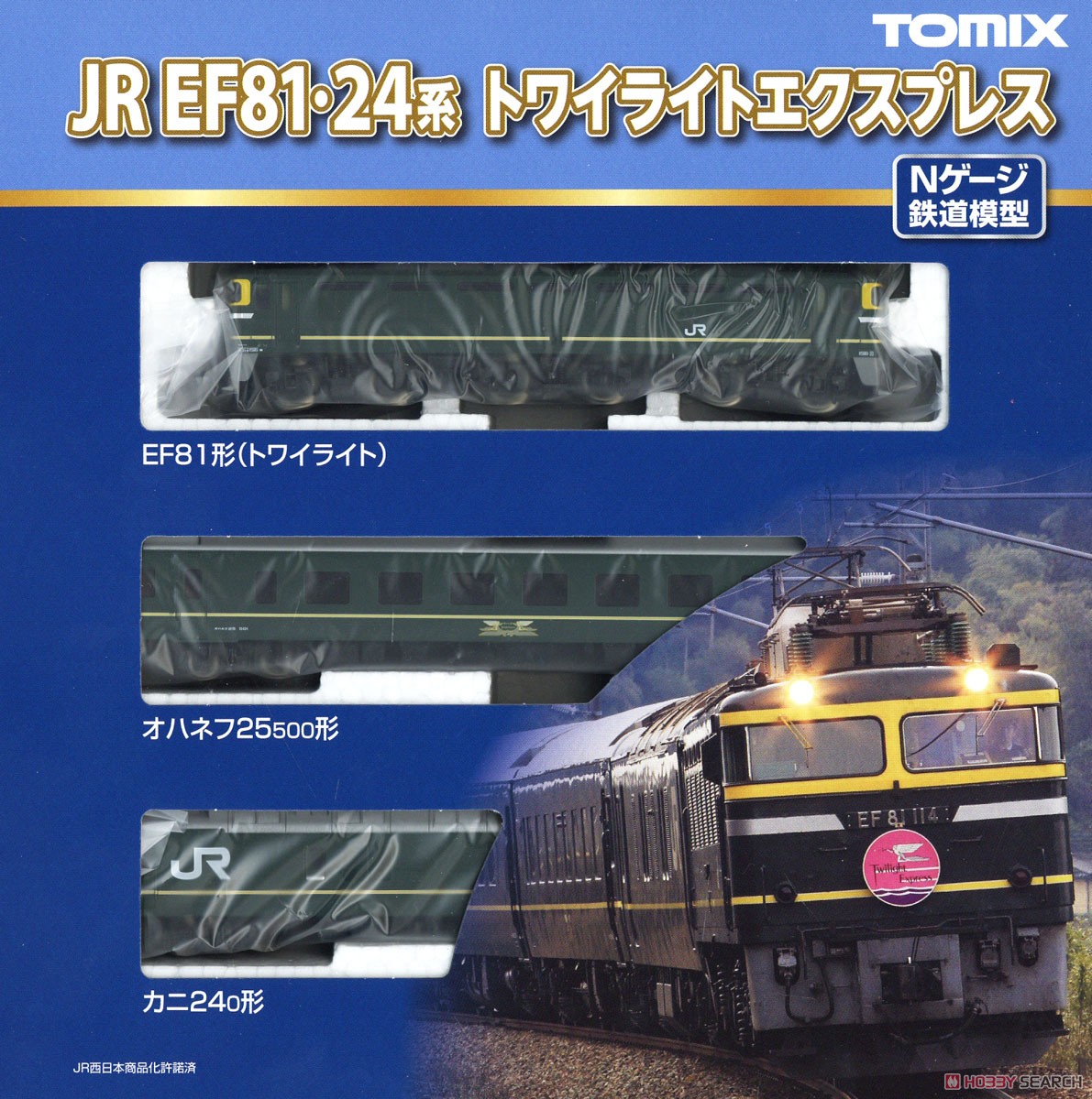 JR EF81・24系 (トワイライトエクスプレス) 基本セットA (3両セット