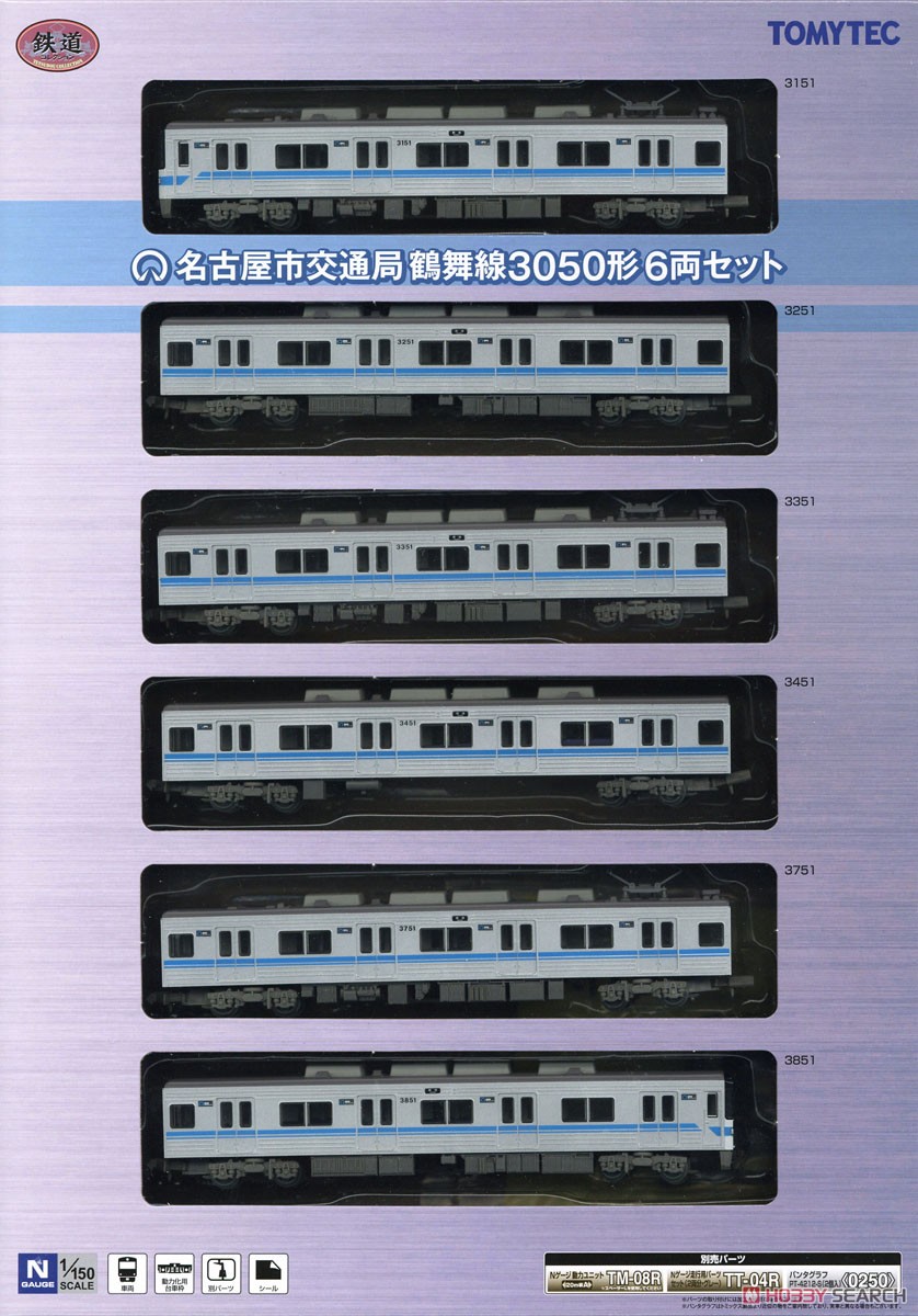鉄道コレクション 名古屋市交通局 鶴舞線 3050形 (6両セット) (鉄道