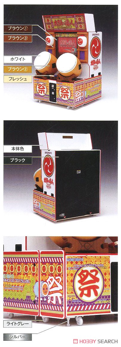 太鼓の達人［初代］ アーケード筐体 (プラモデル) - ホビーサーチ