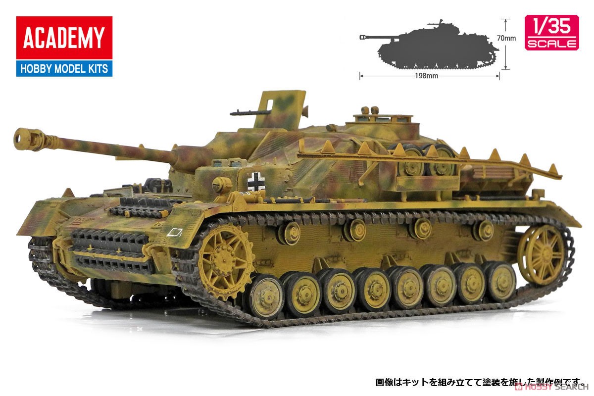 IV号突撃砲 初期生産型 (プラモデル) - ホビーサーチ ミリタリープラモ