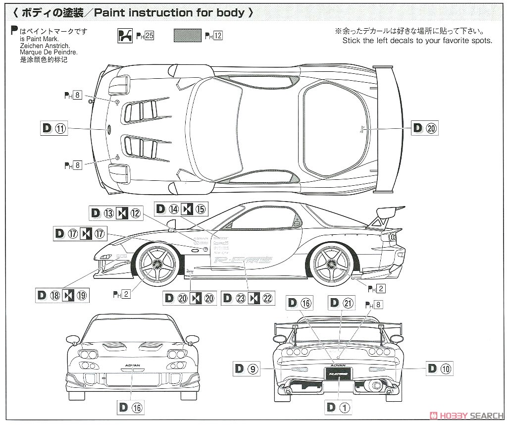 RE雨宮 FD3S RX-7 `99 (マツダ) (プラモデル) - ホビーサーチ カーモデル