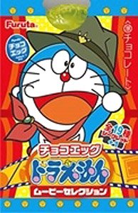 チョコエッグ(ドラえもん ムービーセレクション) (10個セット) (食玩