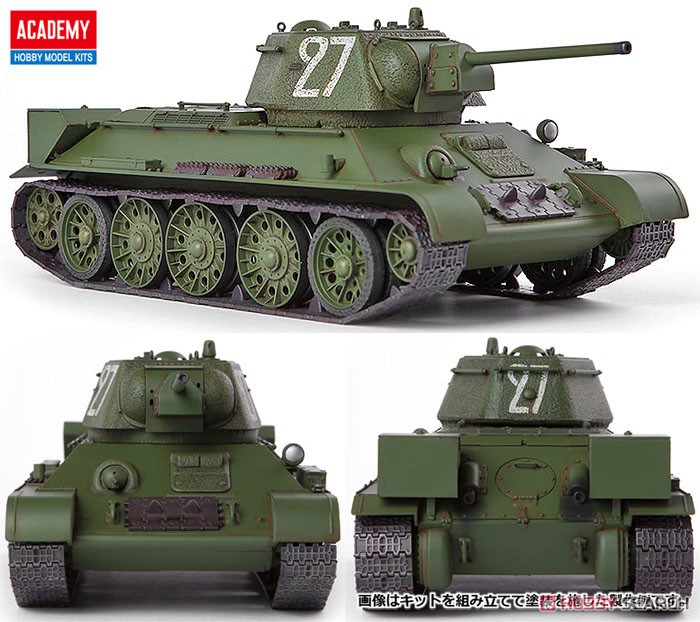 T-34/76 第183工廠型 (プラモデル) - ホビーサーチ ミリタリープラモ
