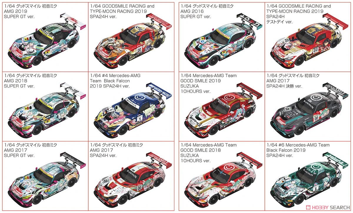 グッドスマイル 初音ミク AMG 2016 SUPER GT ver. (ミニカー) - ホビー