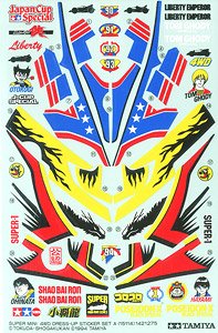 スーパーミニ四駆 ドレスアップステッカー (ミニ四駆) - ホビーサーチ