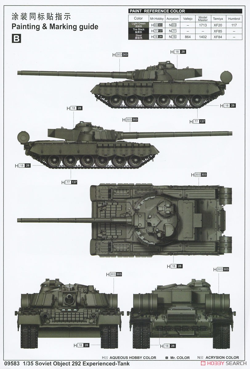 Soviet Object 292 Experienced-Tank (Plastic model) - HobbySearch