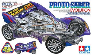 エアロ アバンテ (DF-02シャーシ) (ラジコン) - ホビーサーチ ミニ四駆他