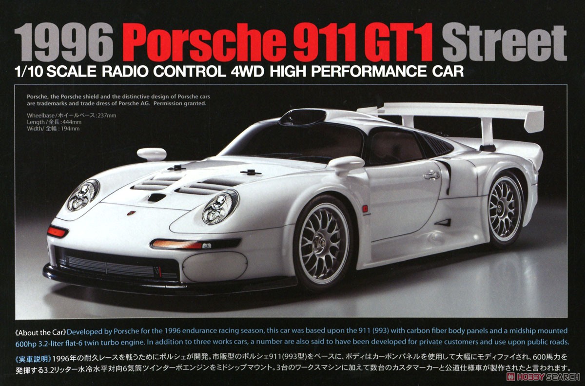 ポルシェ911 GT1 ストリート 1996 (TA03R-Sシャーシ) (ラジコン