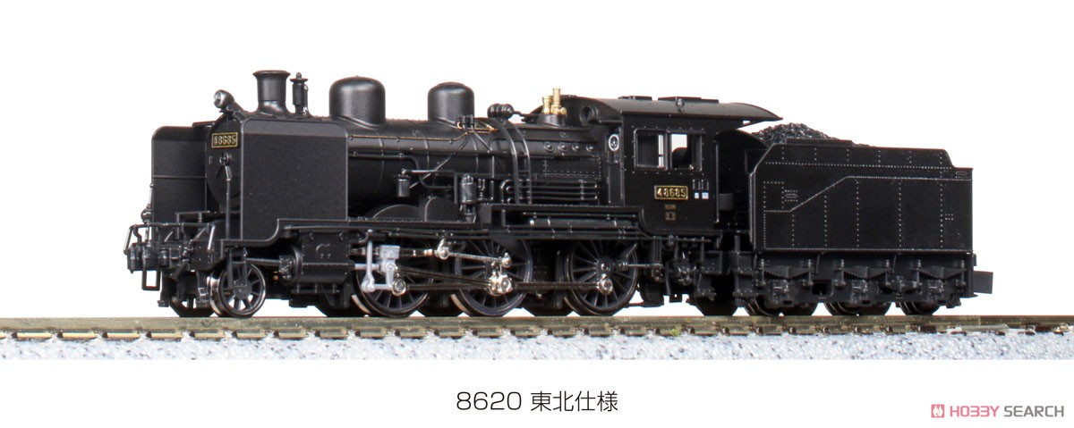 8620 東北仕様 (鉄道模型) - ホビーサーチ 鉄道模型 N