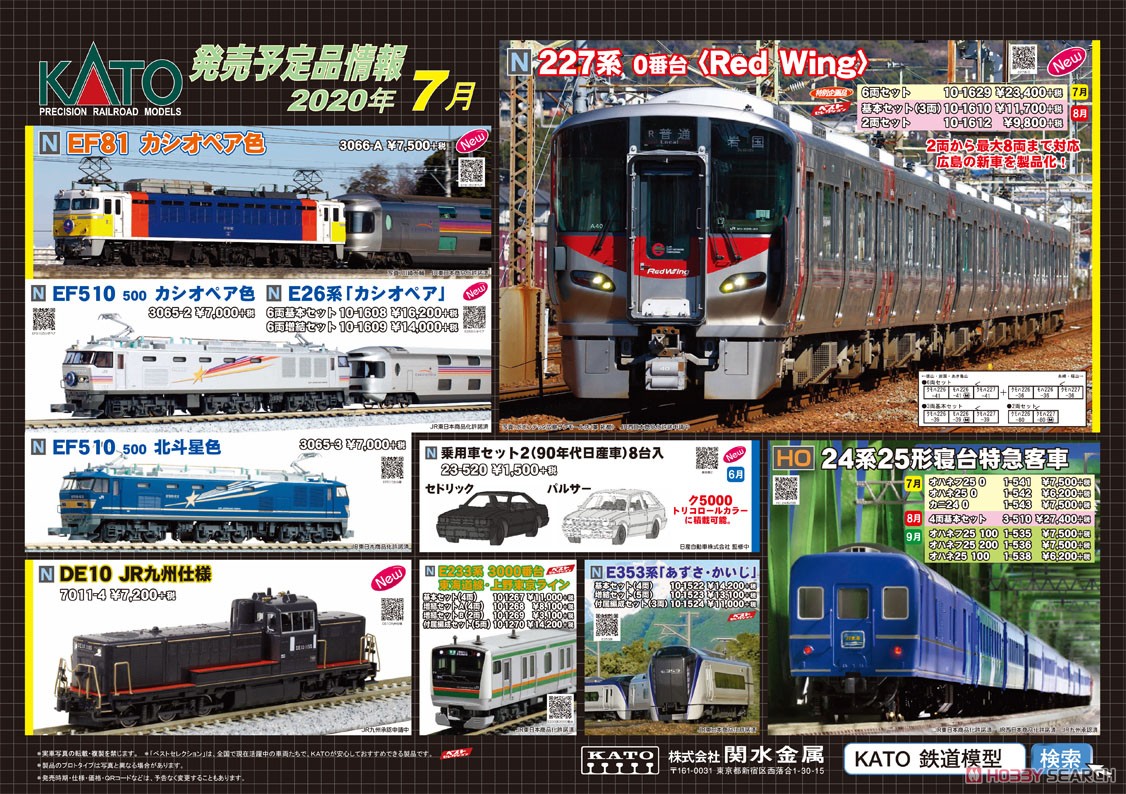 227系0番台 ＜Red Wing＞ 基本セット3両 (基本・3両セット) (鉄道模型