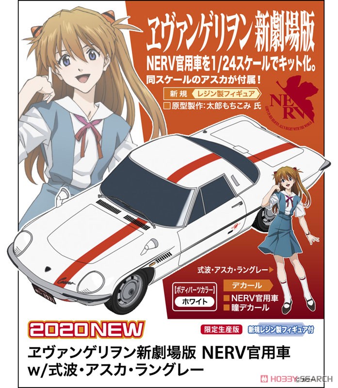 ヱヴァンゲリヲン新劇場版 NERV官用車 w/式波・アスカ・ラングレー