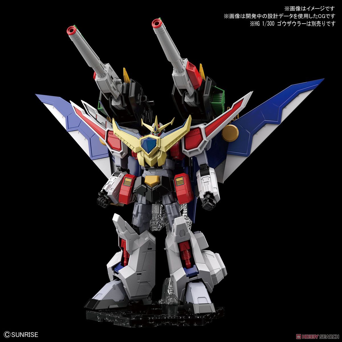 マグナザウラー (HG) (プラモデル) - ホビーサーチ ガンプラ他