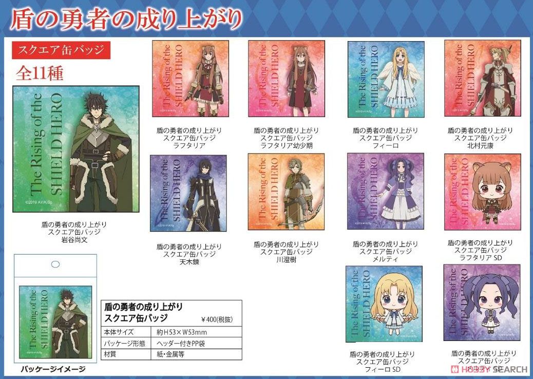 盾の勇者の成り上がり スクエア缶バッジ ラフタリア幼少期