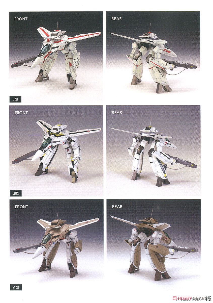 VF-1 ［A / J / S］ ファイター マルチプレックス (プラモデル