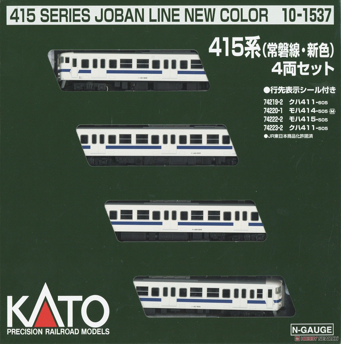 415系 (常磐線・新色) (4両セット) (鉄道模型) - ホビーサーチ 鉄道模型 N