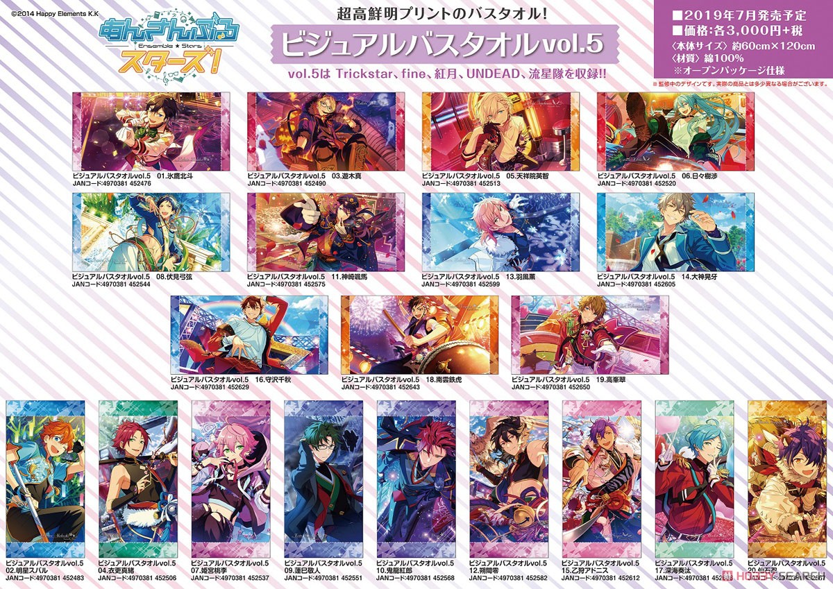 あんさんぶるスターズ！ ビジュアルバスタオルvol.6 22 瀬名泉