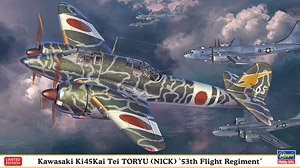 川崎 キ45改 二式複座戦闘機 屠龍 丙型 突出砲装備機 `飛行第4戦隊