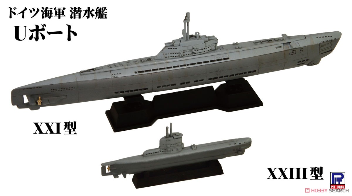 ドイツ海軍 潜水艦 Uボート XXI型＆XXIII型 (プラモデル) - ホビー