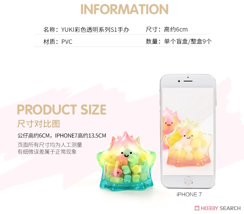 POPMART YUKI 虹色透明シリーズ (9個セット) (完成品) - ホビーサーチ