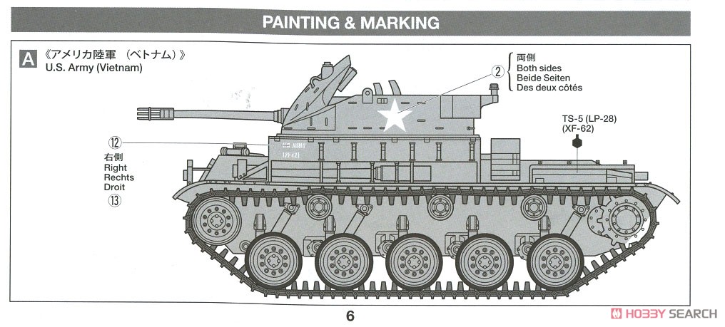アメリカ 対空自走砲 M42ダスター (人形3体付き) (プラモデル