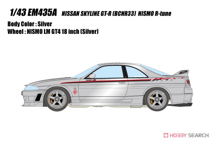 日産 スカイラインGT-R (BCNR33) NISMO R-tune (ミニカー) - ホビー