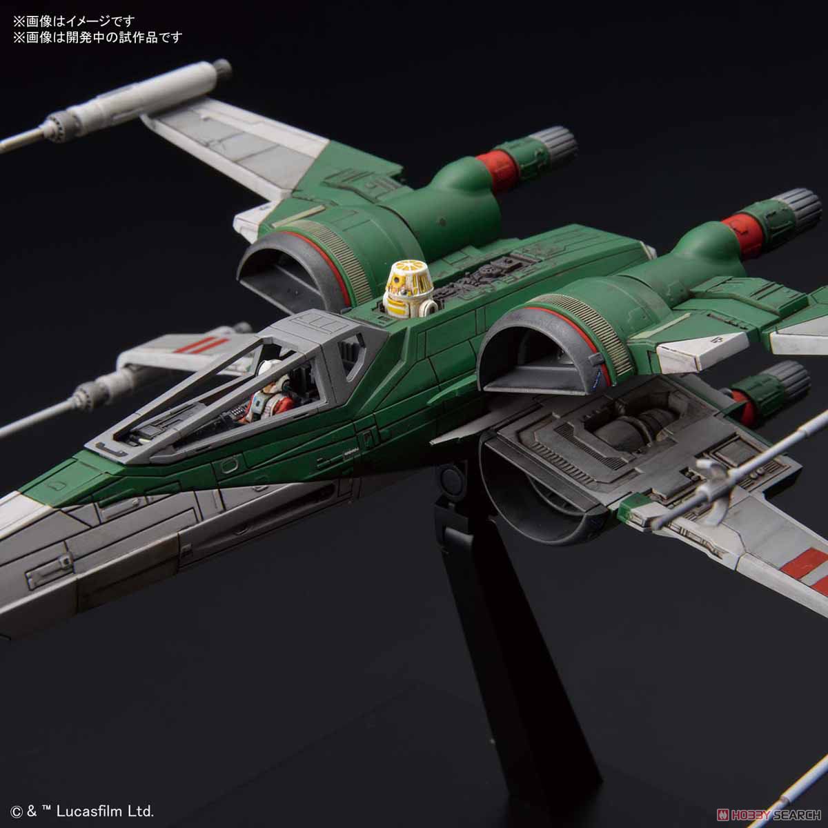 1/72 Xウイング・ファイター(スター・ウォーズ/スカイウォーカーの