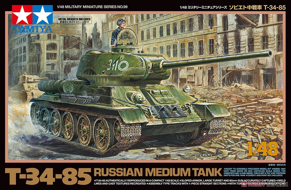 ソビエト中戦車 T-34-85 (プラモデル) - ホビーサーチ ミリタリープラモ