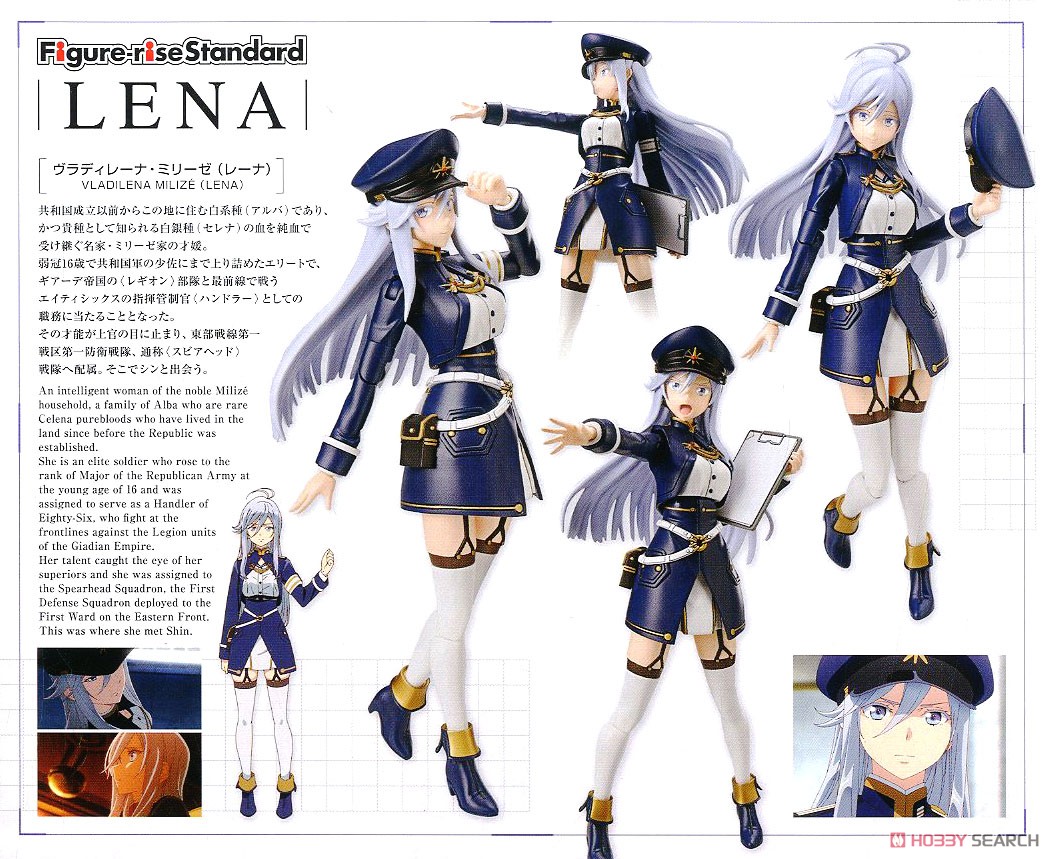 フィギュアライズスタンダード レーナ (プラモデル) - ホビーサーチ