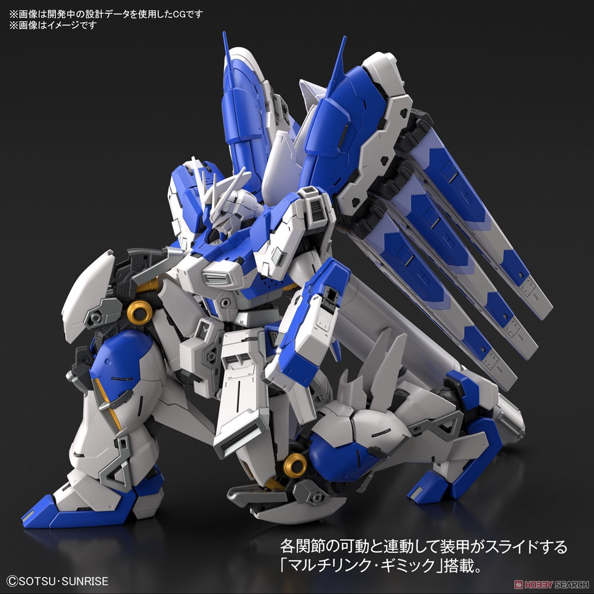 Hi-νガンダム (RG) (ガンプラ) - ホビーサーチ ガンプラ他