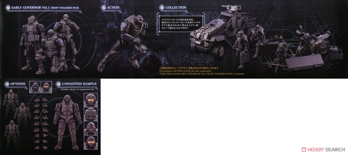 アーリーガバナー Vol.1 ナイトストーカーズパック (プラモデル