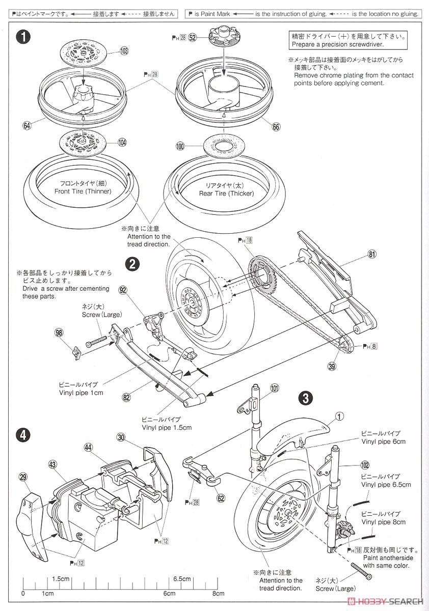 ヤマハ 4HM XJR400 `93 (プラモデル) - ホビーサーチ カーモデル