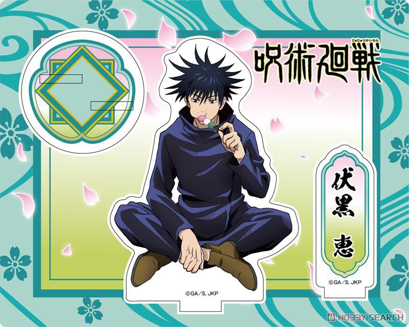 呪術廻戦 アクリルスタンド 伏黒恵 (花見) (キャラクターグッズ