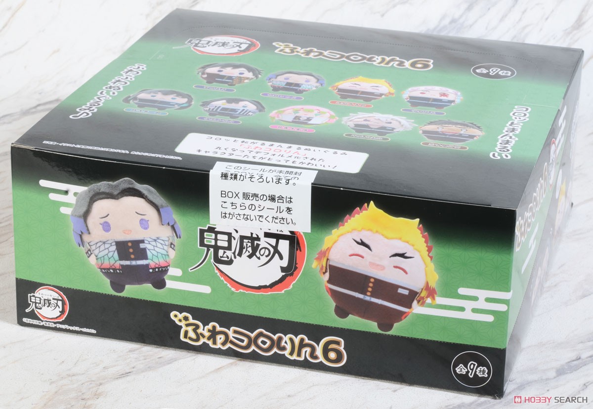 鬼滅の刃 ふわコロりん 6 (9個セット) (キャラクターグッズ) - ホビー