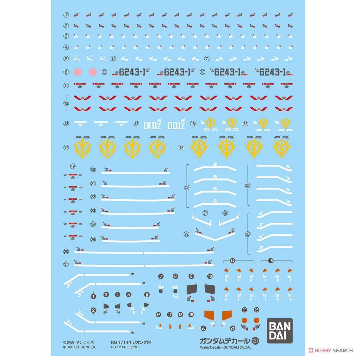 ガンダムデカール (RG) ジオング用 (ガンプラ) - ホビーサーチ ガンプラ他