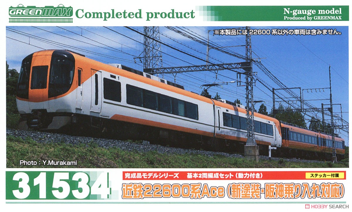 近鉄 22600系 Ace (新塗装・阪神 乗り入れ対応) 基本2両編成セット