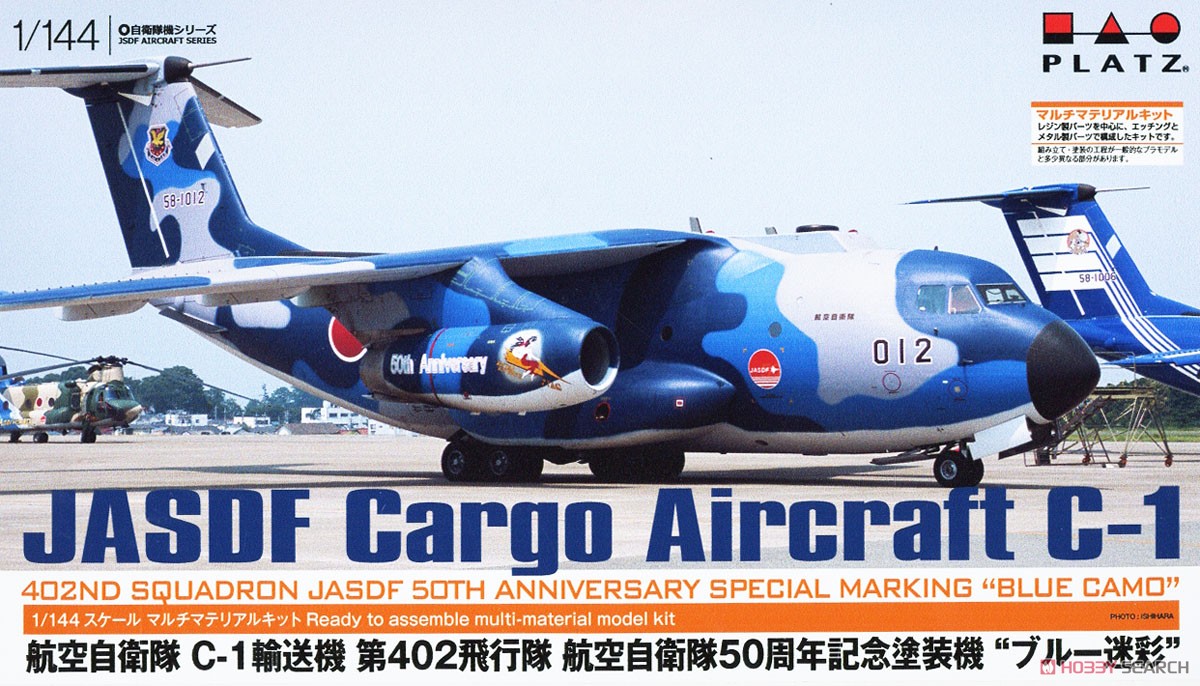 航空自衛隊 C-1 輸送機 第402飛行隊 航空自衛隊50周年記念塗装機