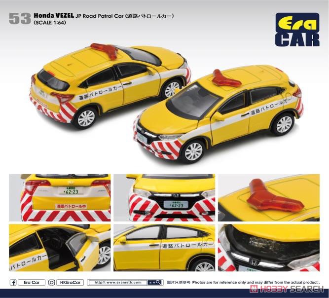 Honda Vezel 道路パトロールカー (ミニカー) - ホビーサーチ ミニカー