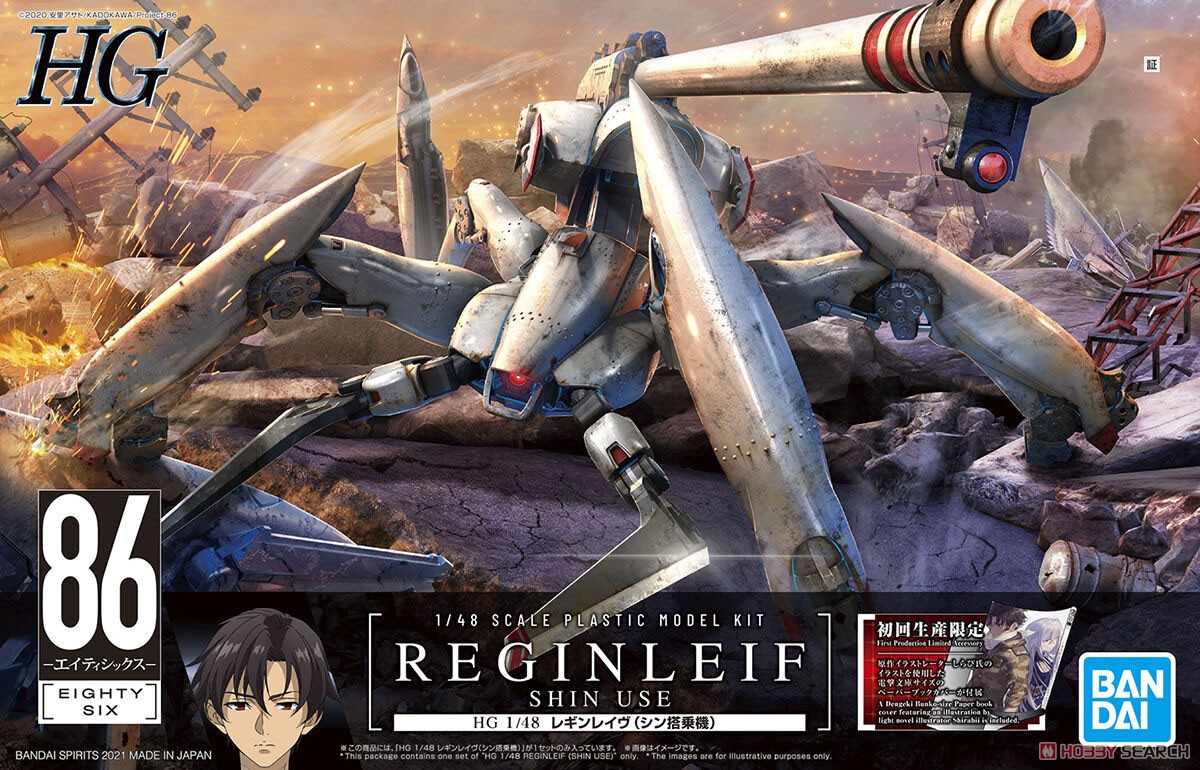 レギンレイヴ (シン搭乗機) (HG) (プラモデル) - ホビーサーチ ガンプラ他