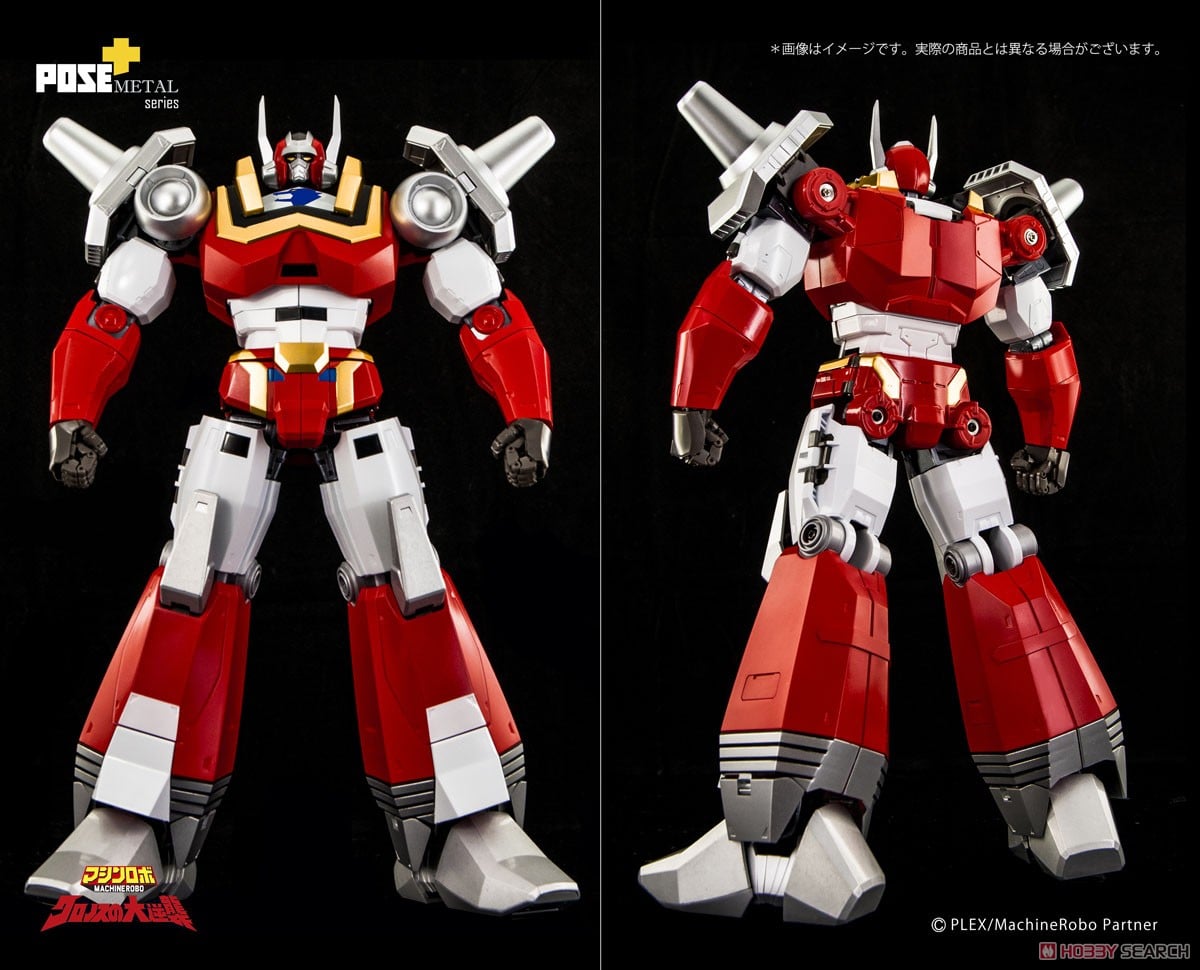 POSE+メタルシリーズ マシンロボ クロノスの大逆襲 バイカンフー (完成