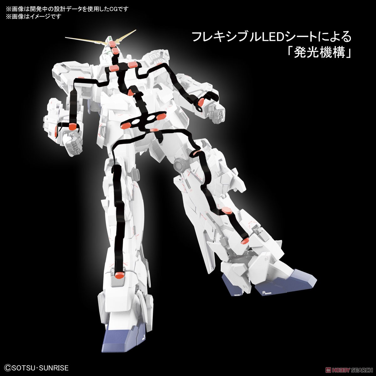 ユニコーンガンダム Ver.Ka (MGEX) (ガンプラ) - ホビーサーチ ガンプラ他