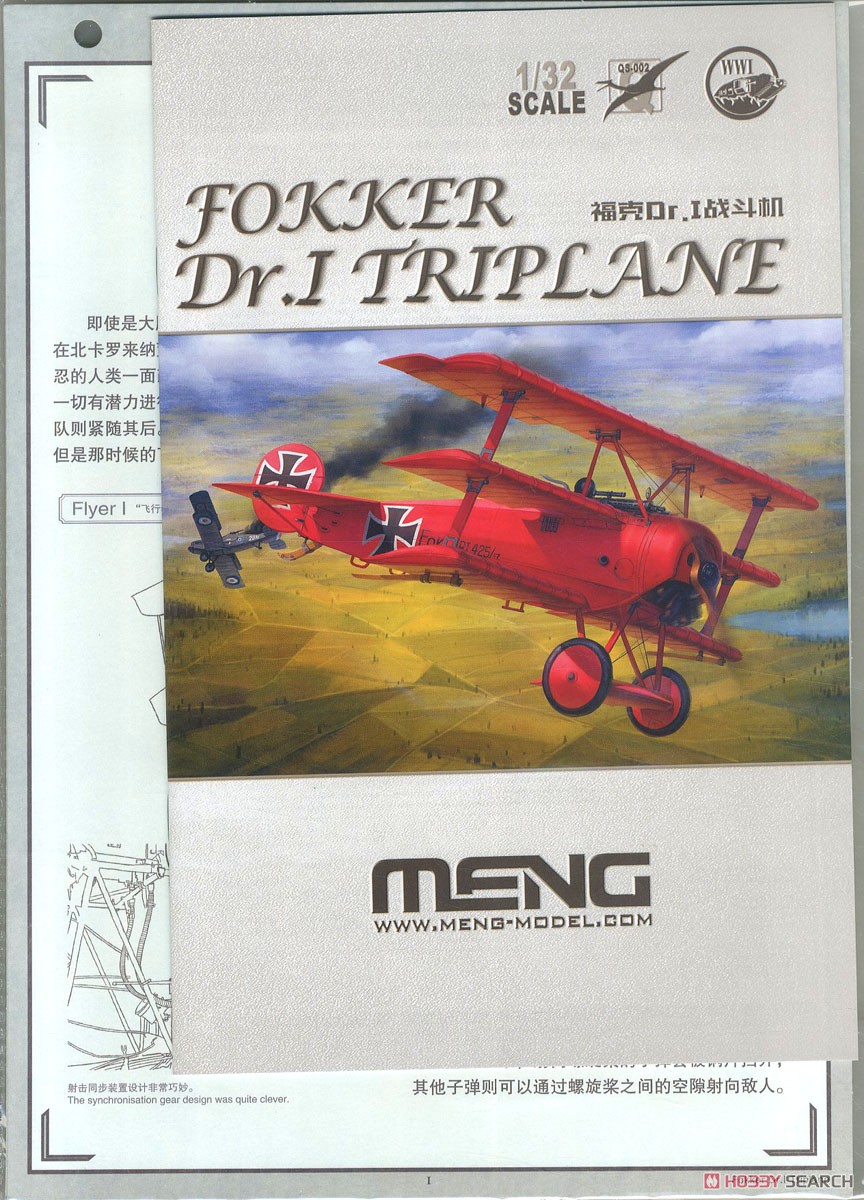 フォッカー Dr.I 戦闘機 レッドバロン (1/10 レジン製胸像付き